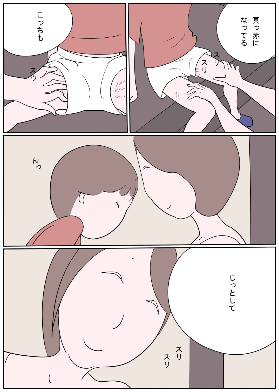 Hitonatsu no Omoide - Yasashii Jukuren Oba-san no Nettori Shota Naburi page 3 full