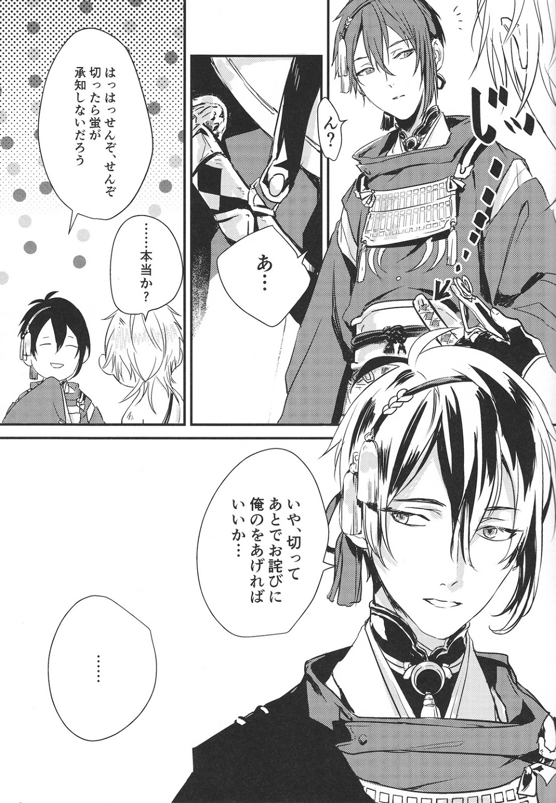 SIDE EFFECT page 10 full