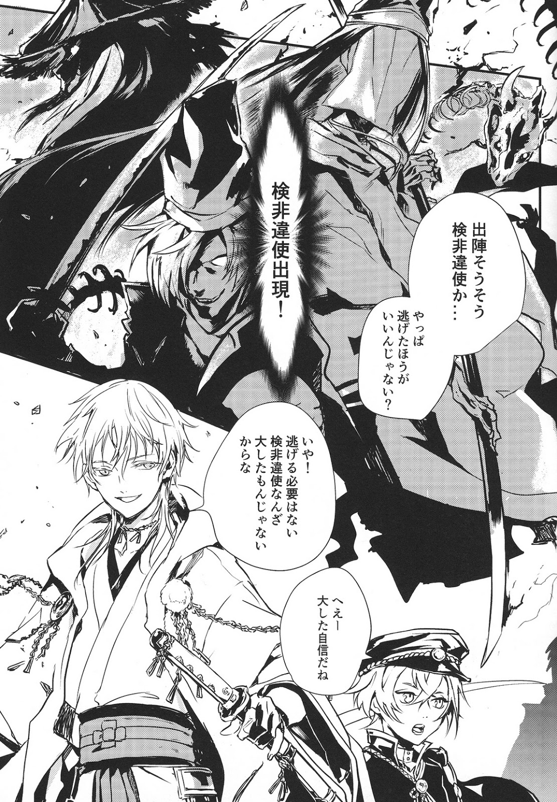 SIDE EFFECT page 4 full