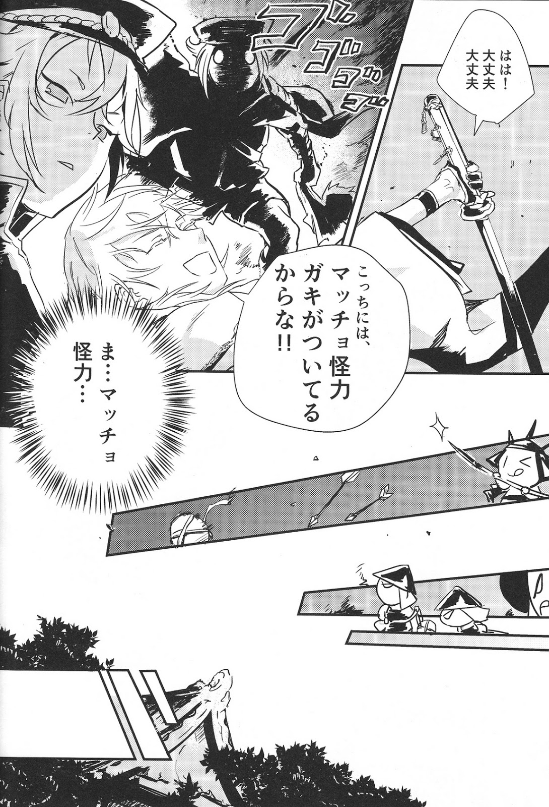 SIDE EFFECT page 5 full