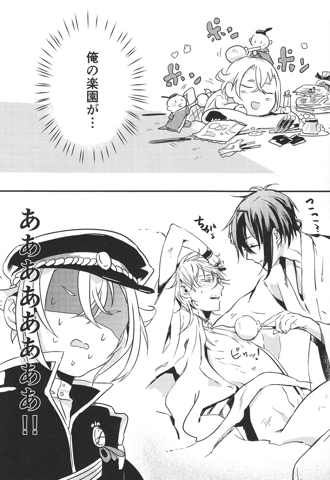 SIDE EFFECT page 8 full