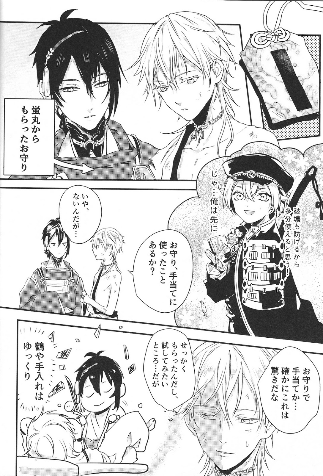 SIDE EFFECT page 9 full