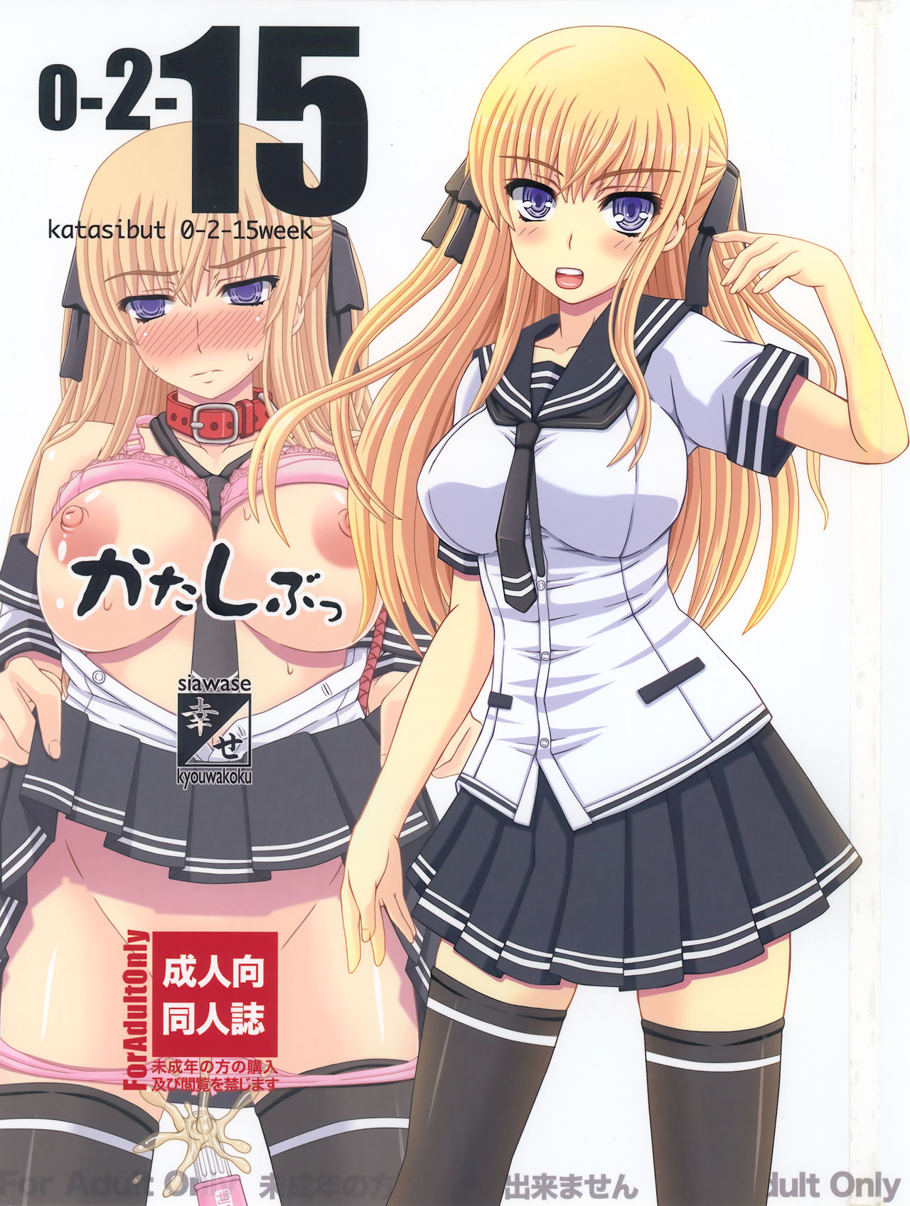 Katashibut 0-2-15-shuu - katasibut 0-2-15week page 1 full