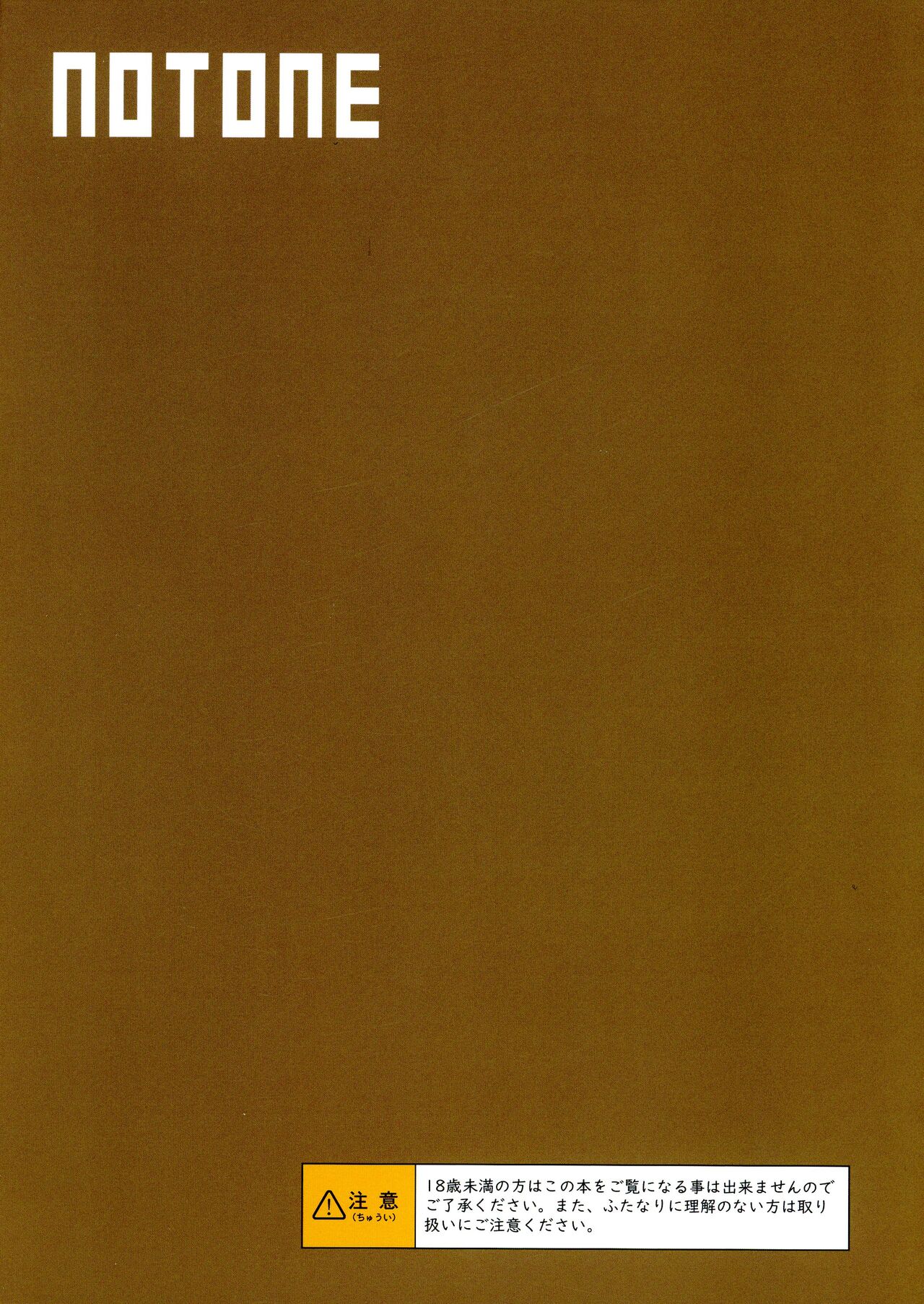 Futanari Mura ni Tsutawaru Sei no Shikitari page 2 full