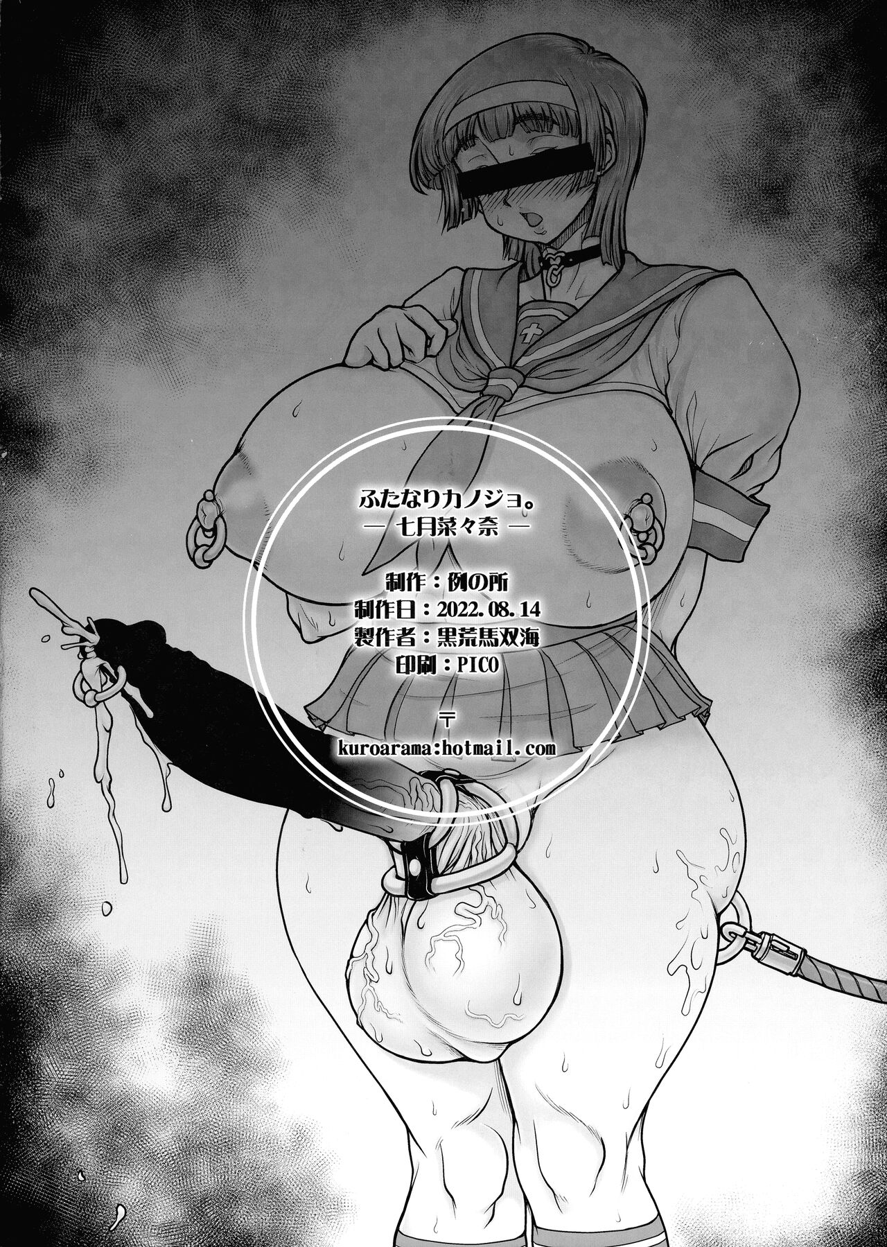 Futanari Kanojo page 2 full