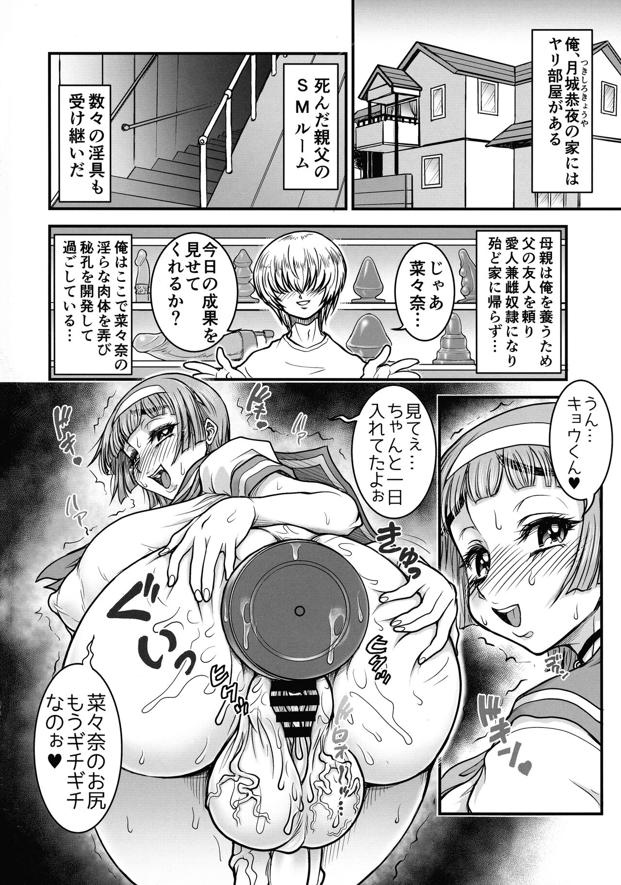 Futanari Kanojo page 4 full