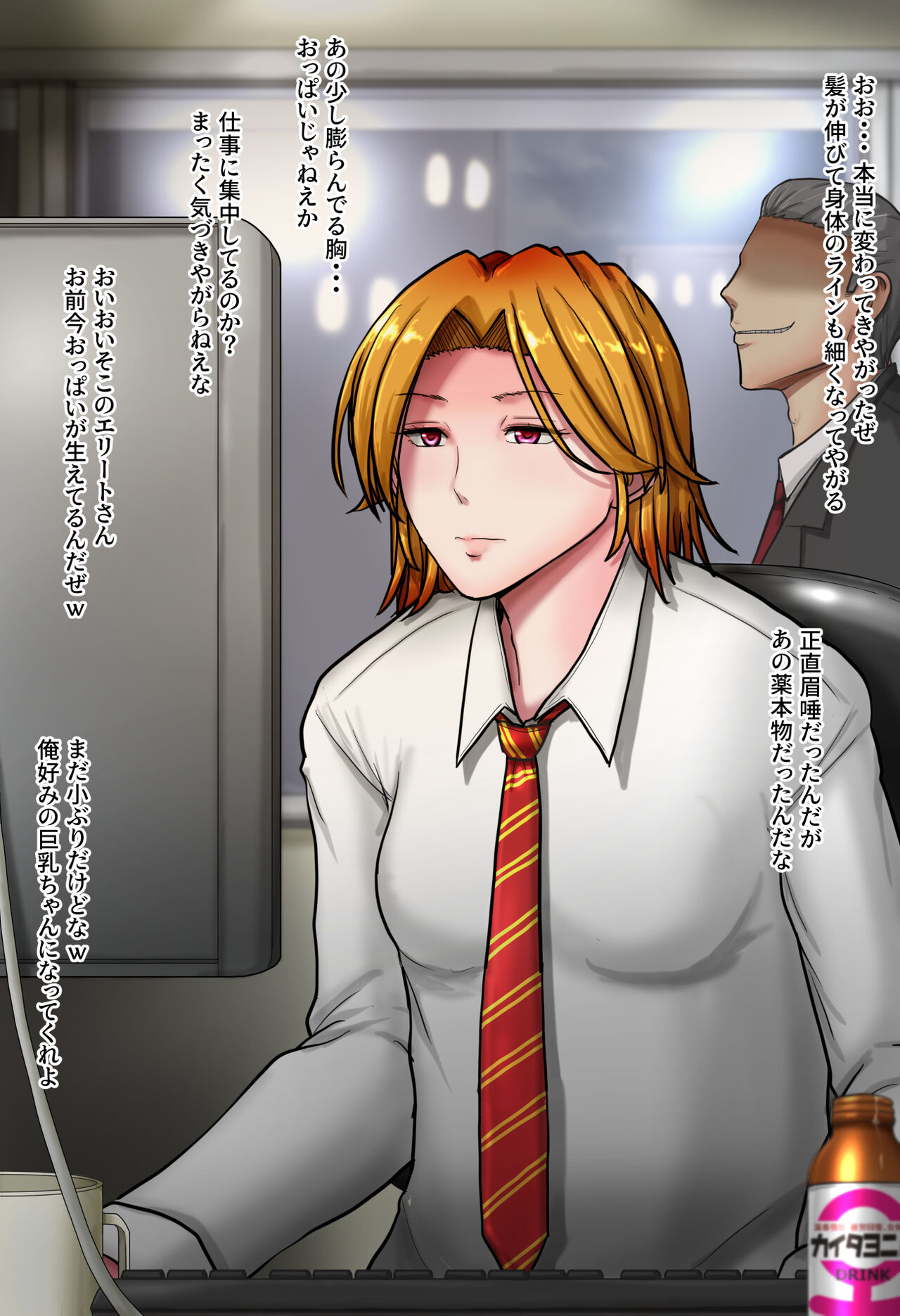 Ikemen Elite Shain o Nyotaika shite Chinpo de Tetteiteki ni Makasu Hanashi page 7 full