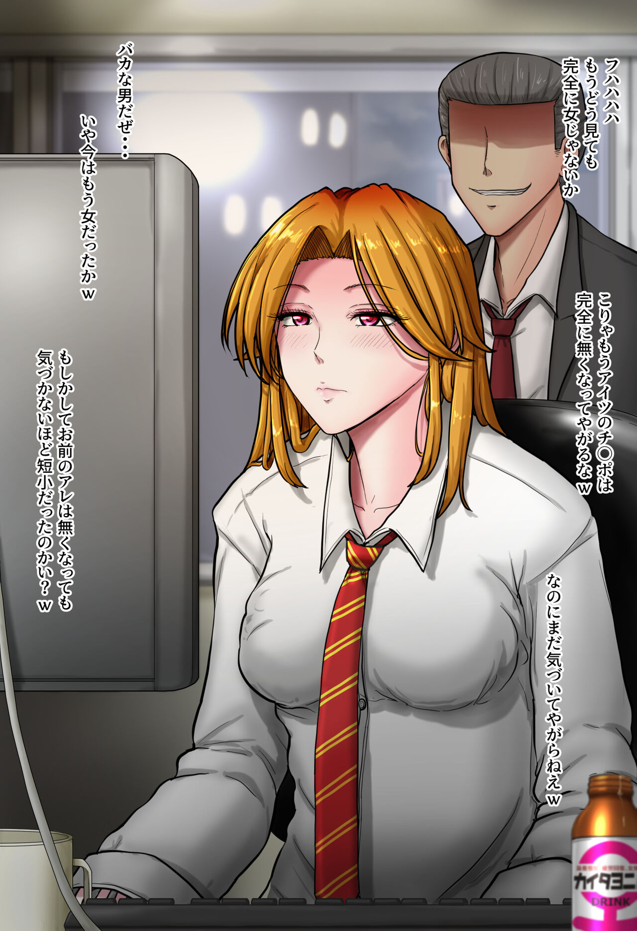 Ikemen Elite Shain o Nyotaika shite Chinpo de Tetteiteki ni Makasu Hanashi page 8 full