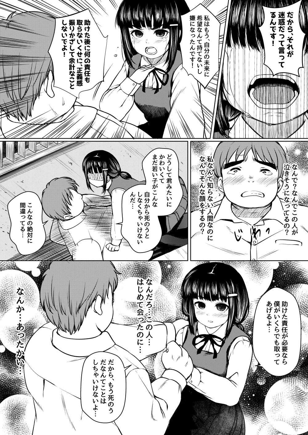 Isonsin no Tsuyoi Onnanoko wa Suki desu ka? ~Jisatsu Misui no Onnanoko o Tasuketara Kouen Sex Suru Koto ni Natta Ken~ page 10 full