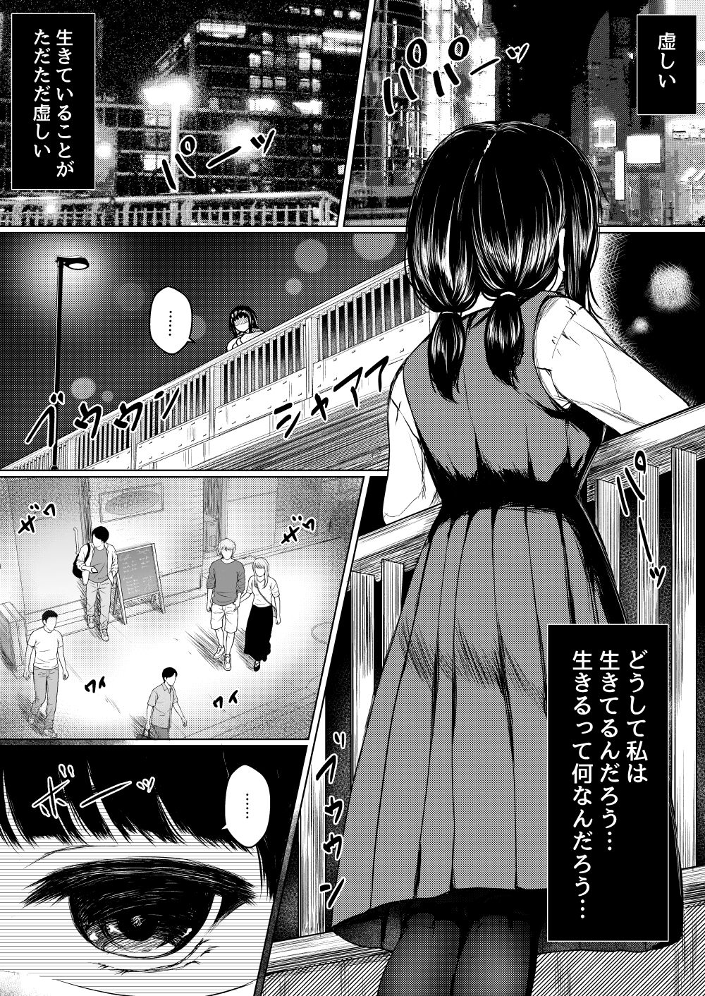 Isonsin no Tsuyoi Onnanoko wa Suki desu ka? ~Jisatsu Misui no Onnanoko o Tasuketara Kouen Sex Suru Koto ni Natta Ken~ page 3 full