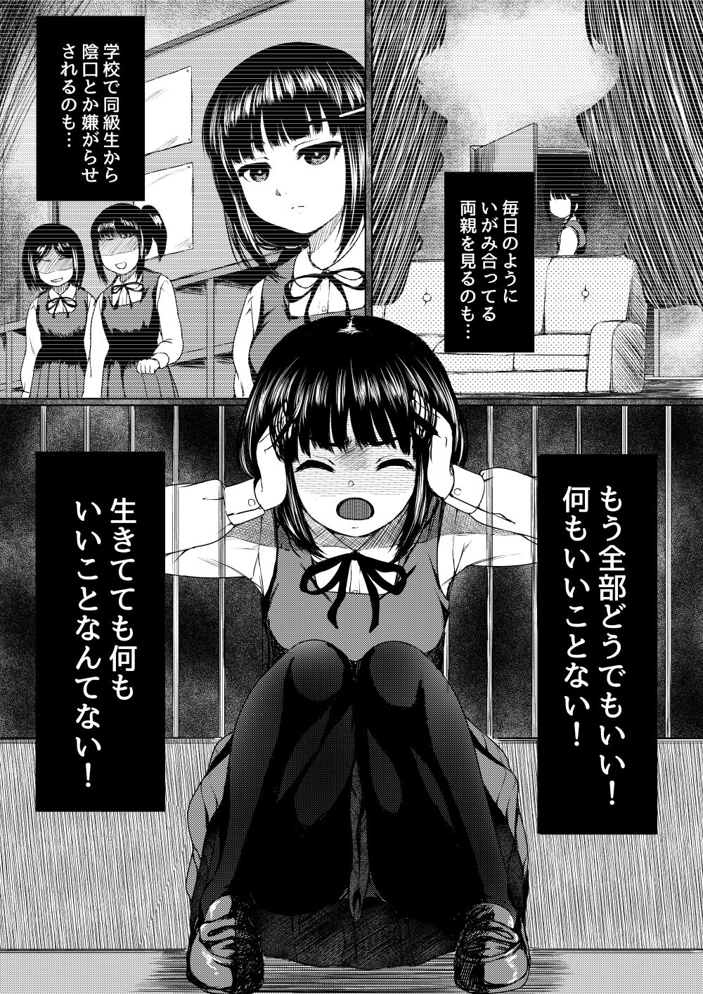 Isonsin no Tsuyoi Onnanoko wa Suki desu ka? ~Jisatsu Misui no Onnanoko o Tasuketara Kouen Sex Suru Koto ni Natta Ken~ page 5 full
