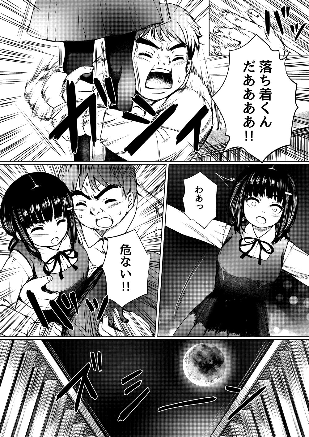 Isonsin no Tsuyoi Onnanoko wa Suki desu ka? ~Jisatsu Misui no Onnanoko o Tasuketara Kouen Sex Suru Koto ni Natta Ken~ page 8 full