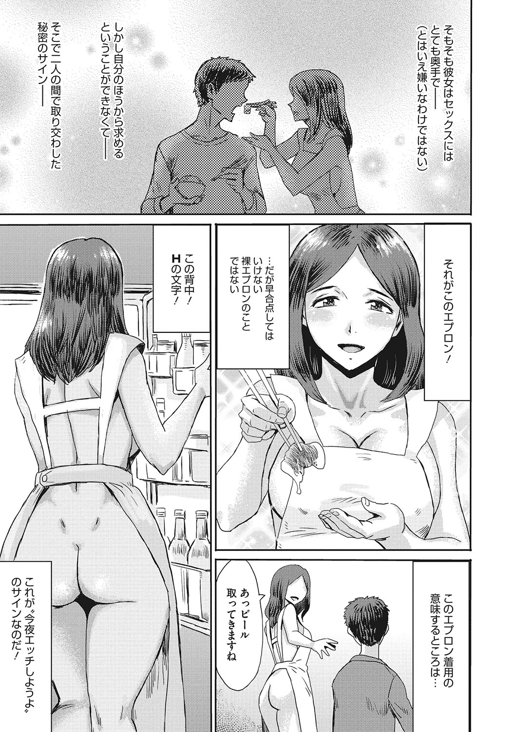 Urezuma Geshuku Doutei Kui page 10 full
