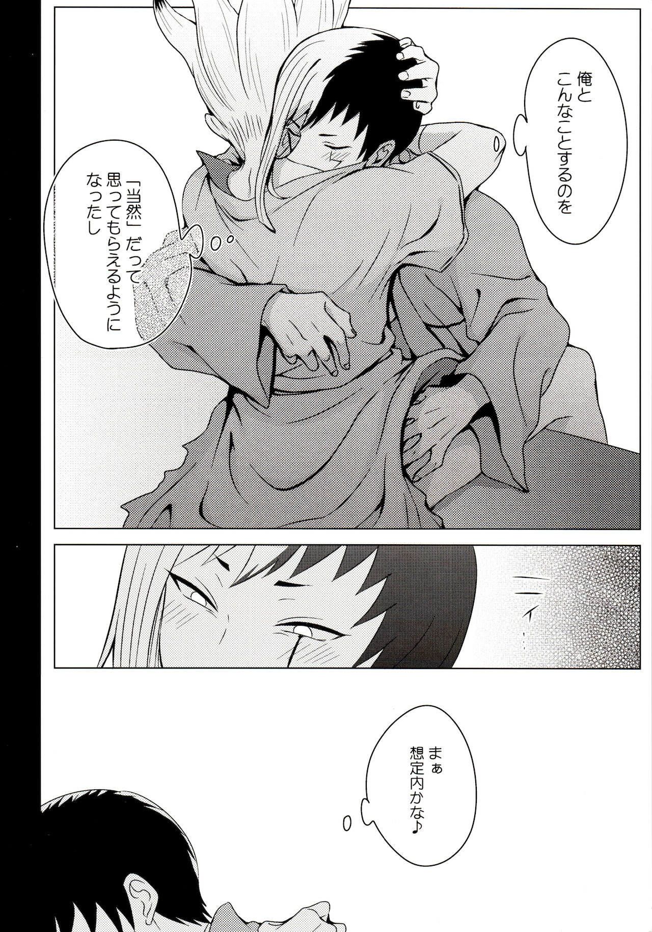 Psycho Toxin page 10 full