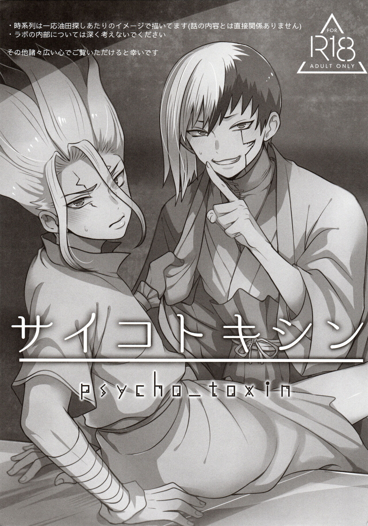 Psycho Toxin page 3 full