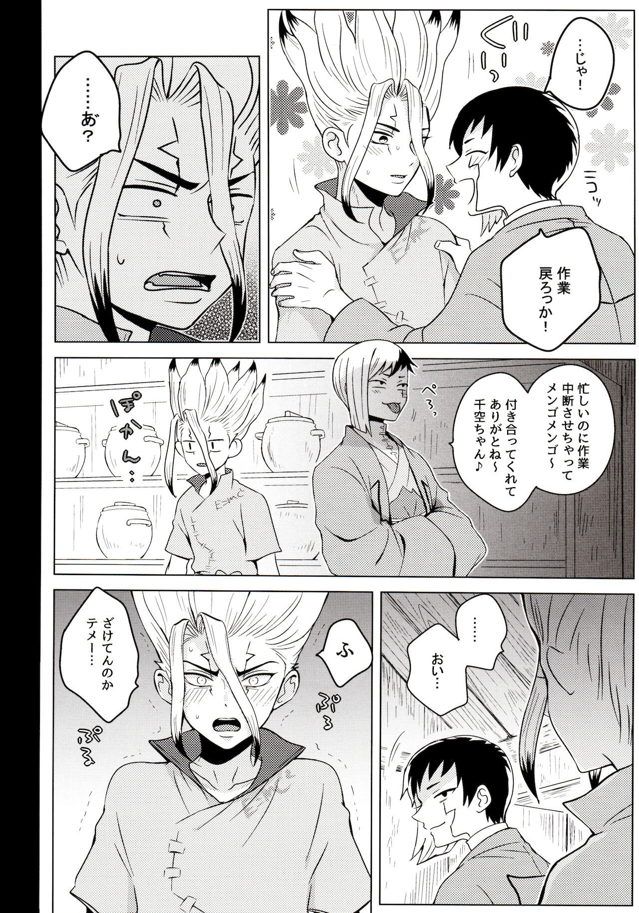 Psycho Toxin page 6 full