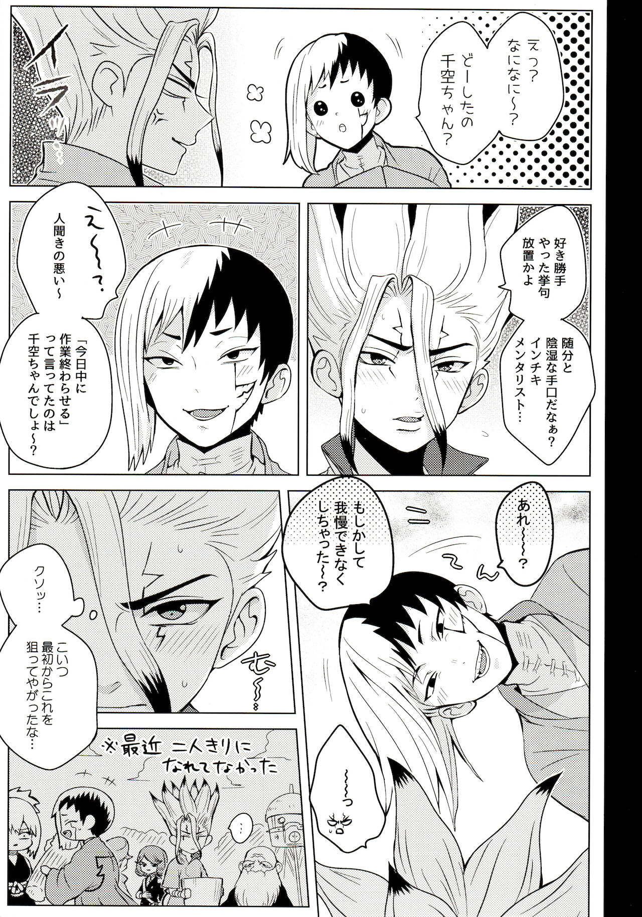 Psycho Toxin page 7 full