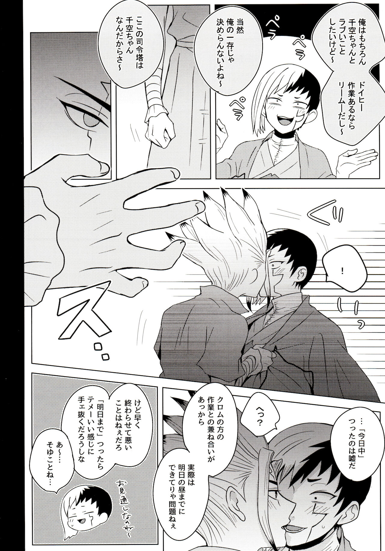 Psycho Toxin page 8 full