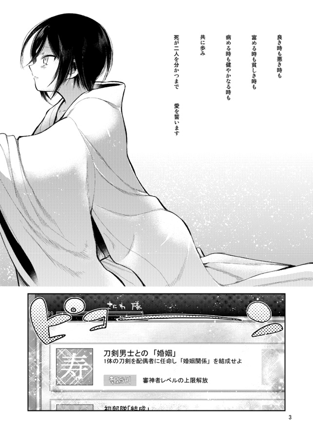 Konya wa Shoya Desu Yagen-kun page 2 full