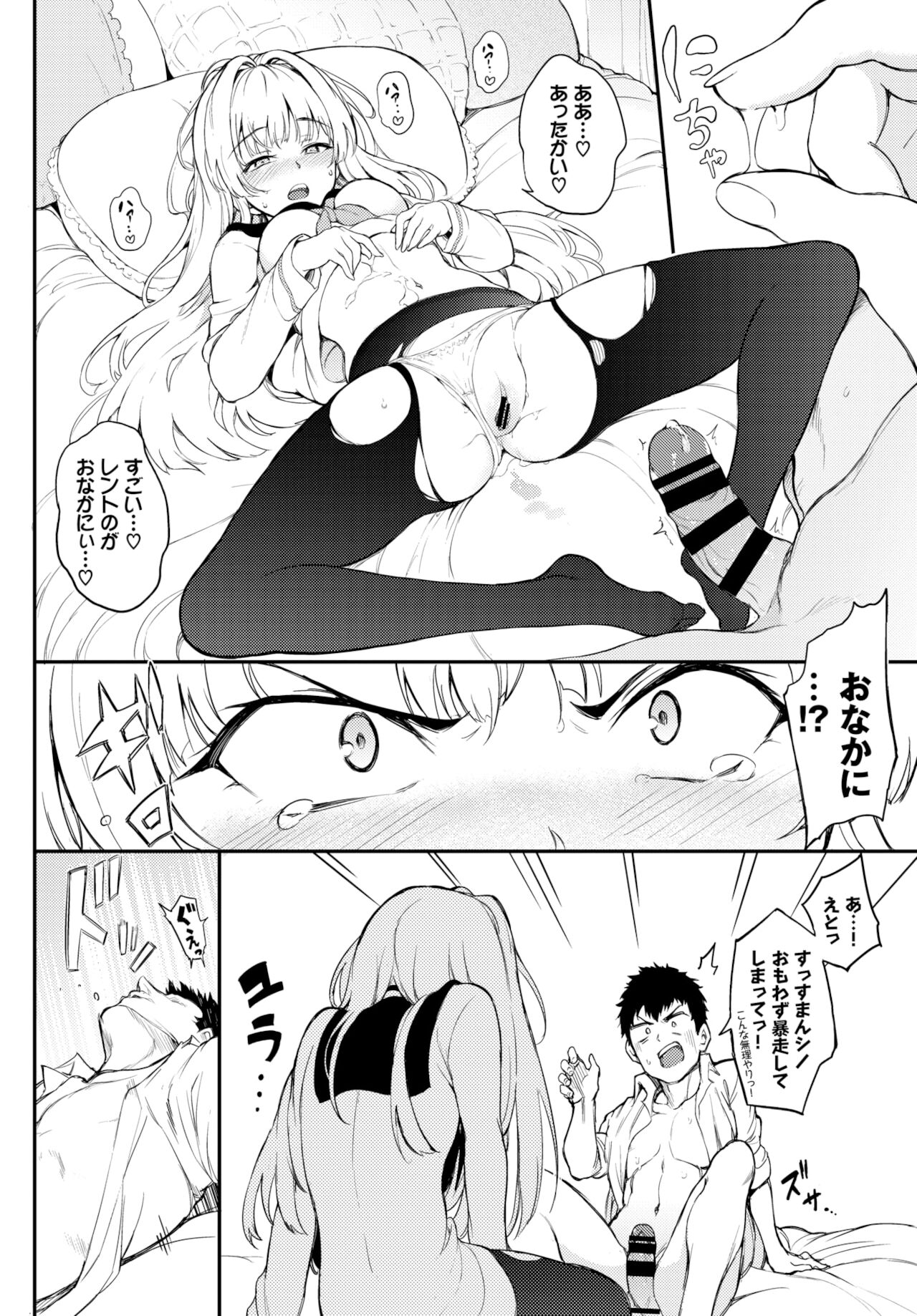 Shino-sama wa Gorippuku♥ 1-2 page 10 full