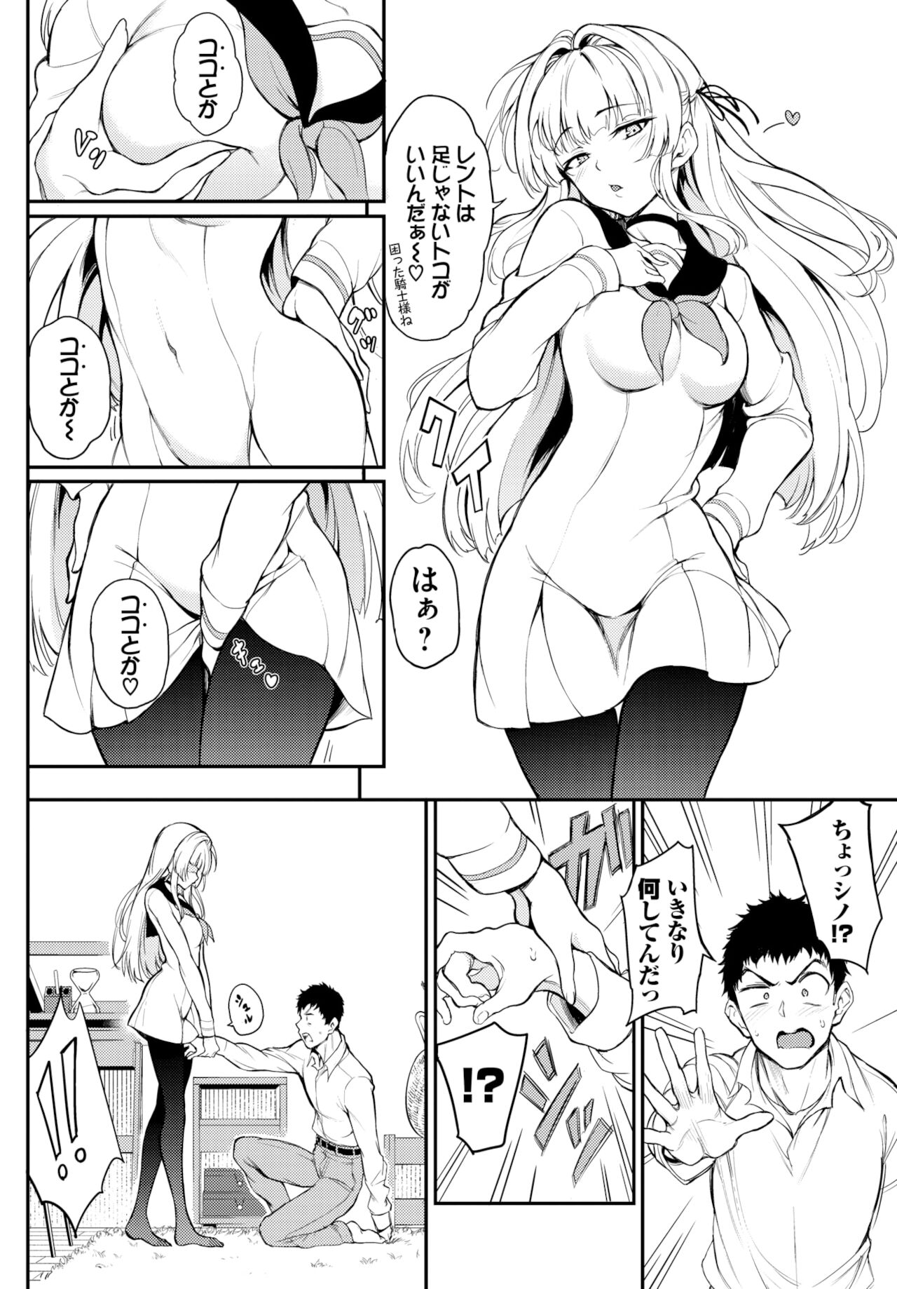 Shino-sama wa Gorippuku♥ 1-2 page 4 full