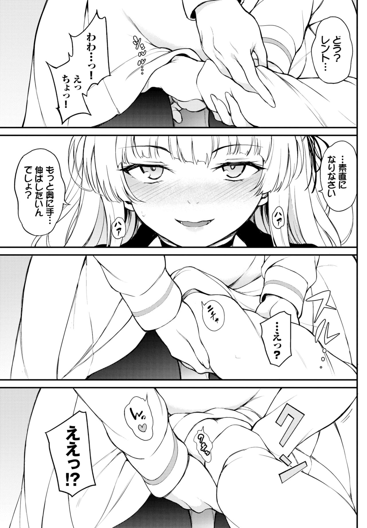Shino-sama wa Gorippuku♥ 1-2 page 5 full