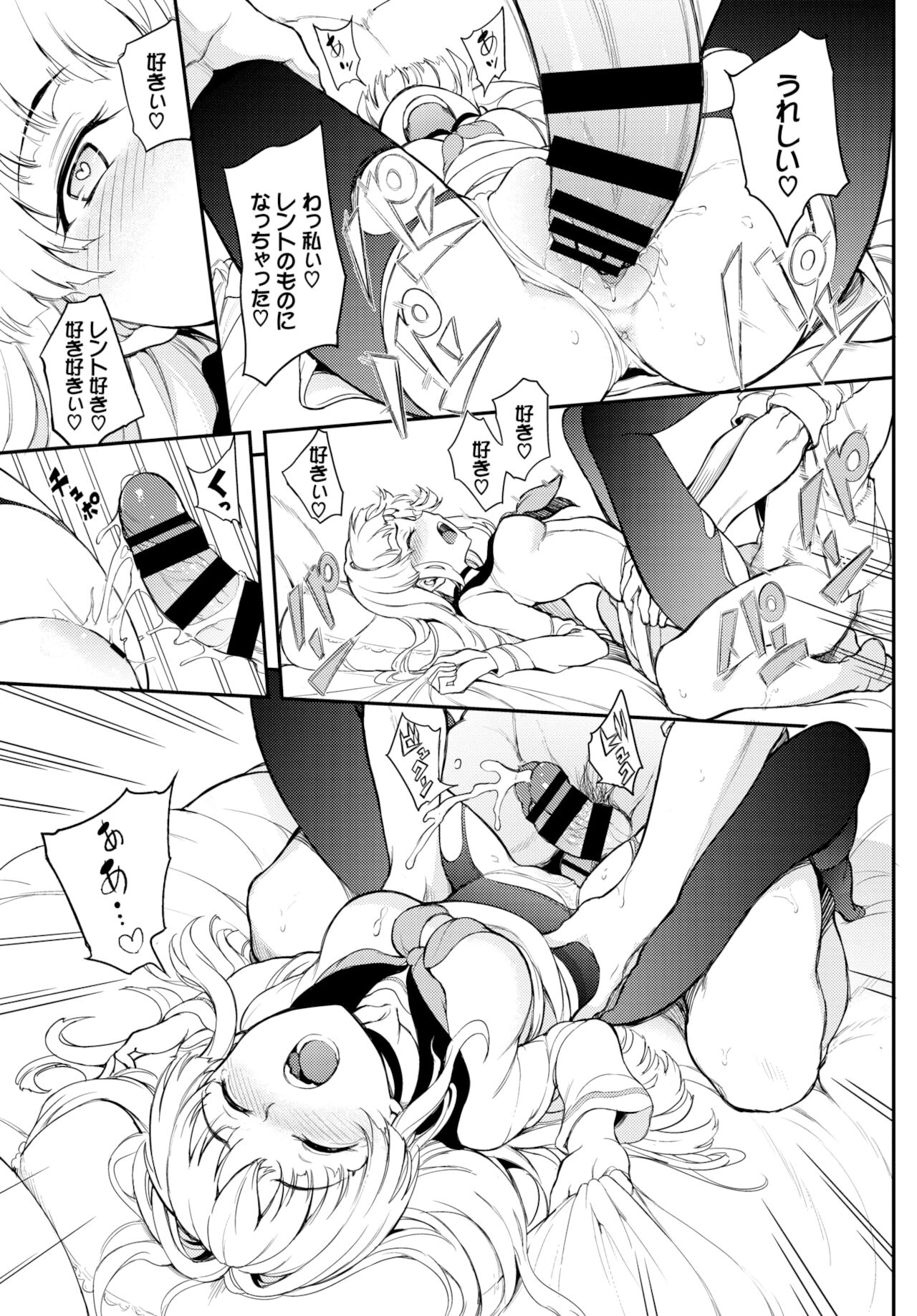 Shino-sama wa Gorippuku♥ 1-2 page 9 full