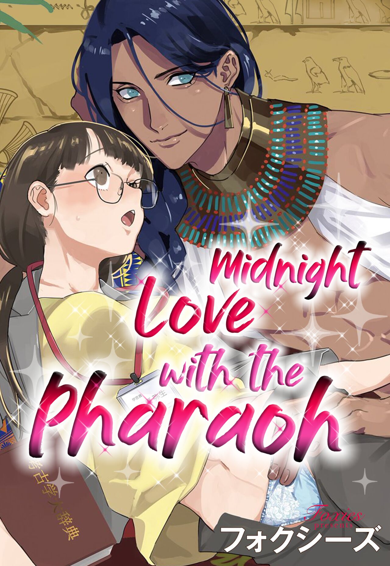 Pharaoh Midnight Love page 3 full