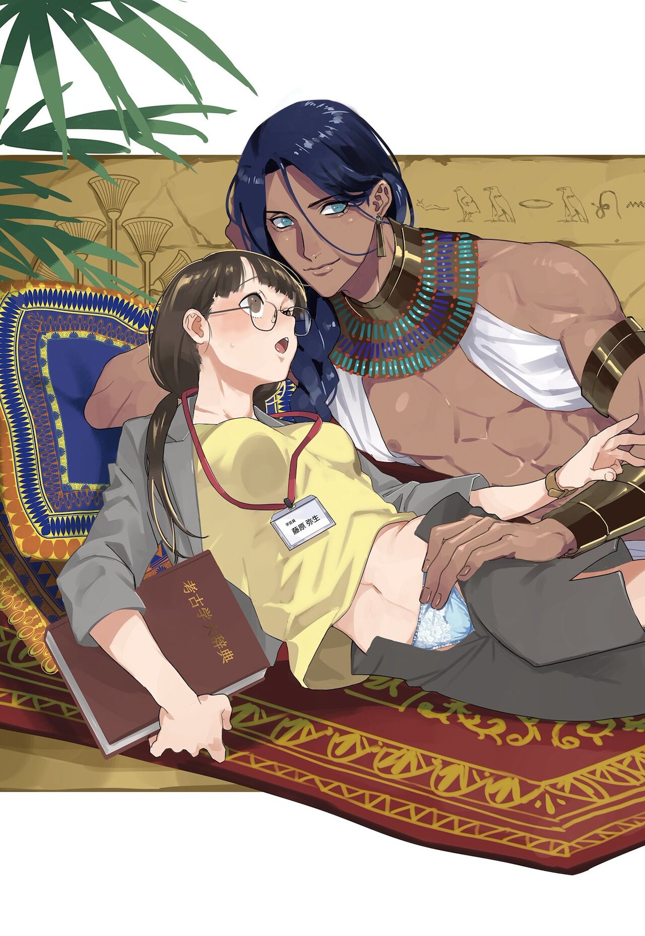 Pharaoh Midnight Love page 4 full