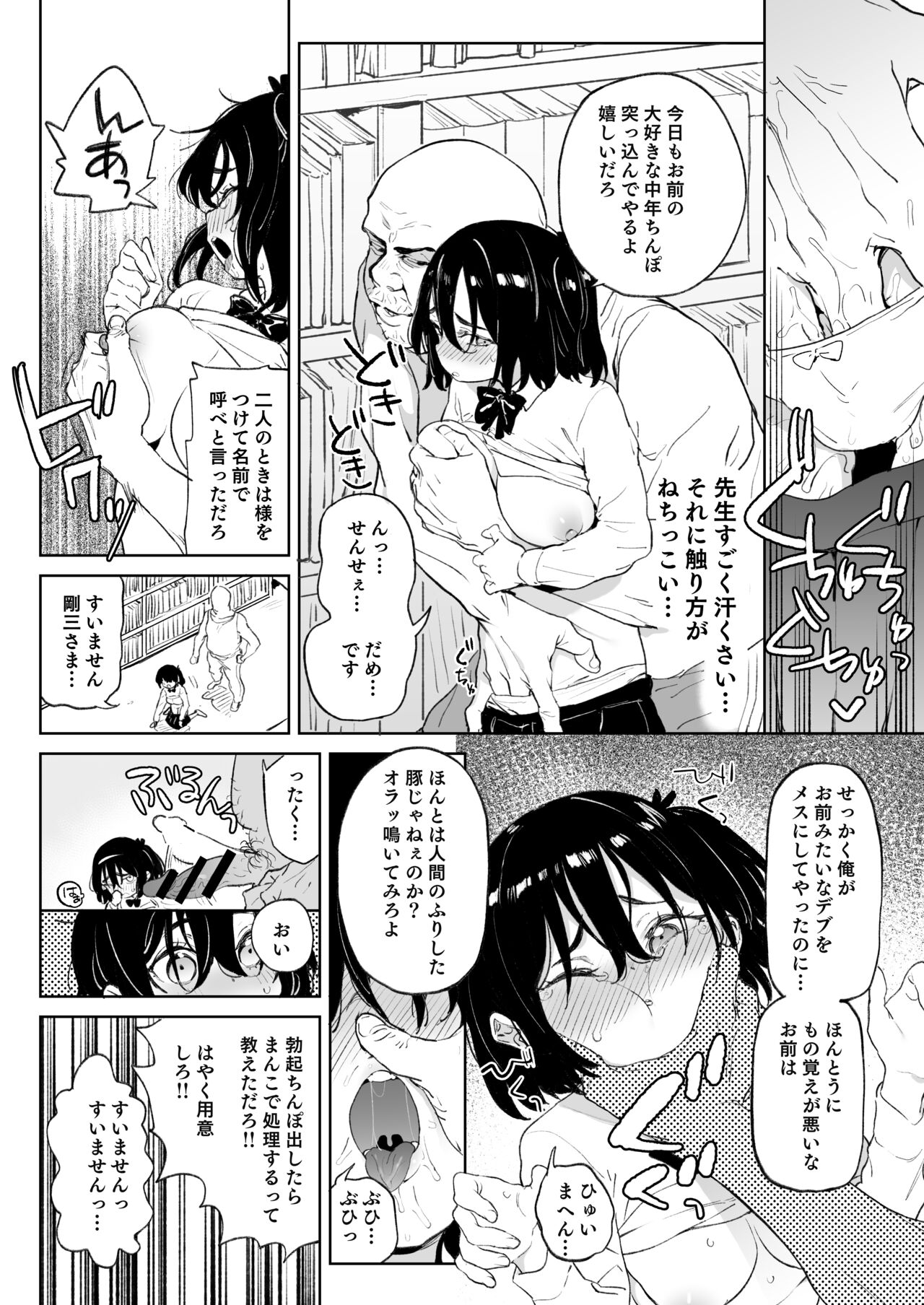 Genki na Musume mo Otonashii Musume mo Chinpo no Mae de wa Kekkyoku no Tokoro Mesu de Aru. page 5 full