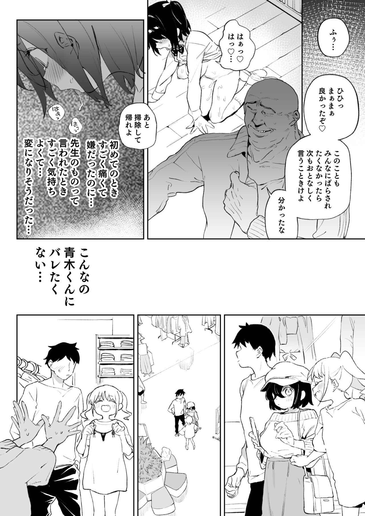 Genki na Musume mo Otonashii Musume mo Chinpo no Mae de wa Kekkyoku no Tokoro Mesu de Aru. page 9 full