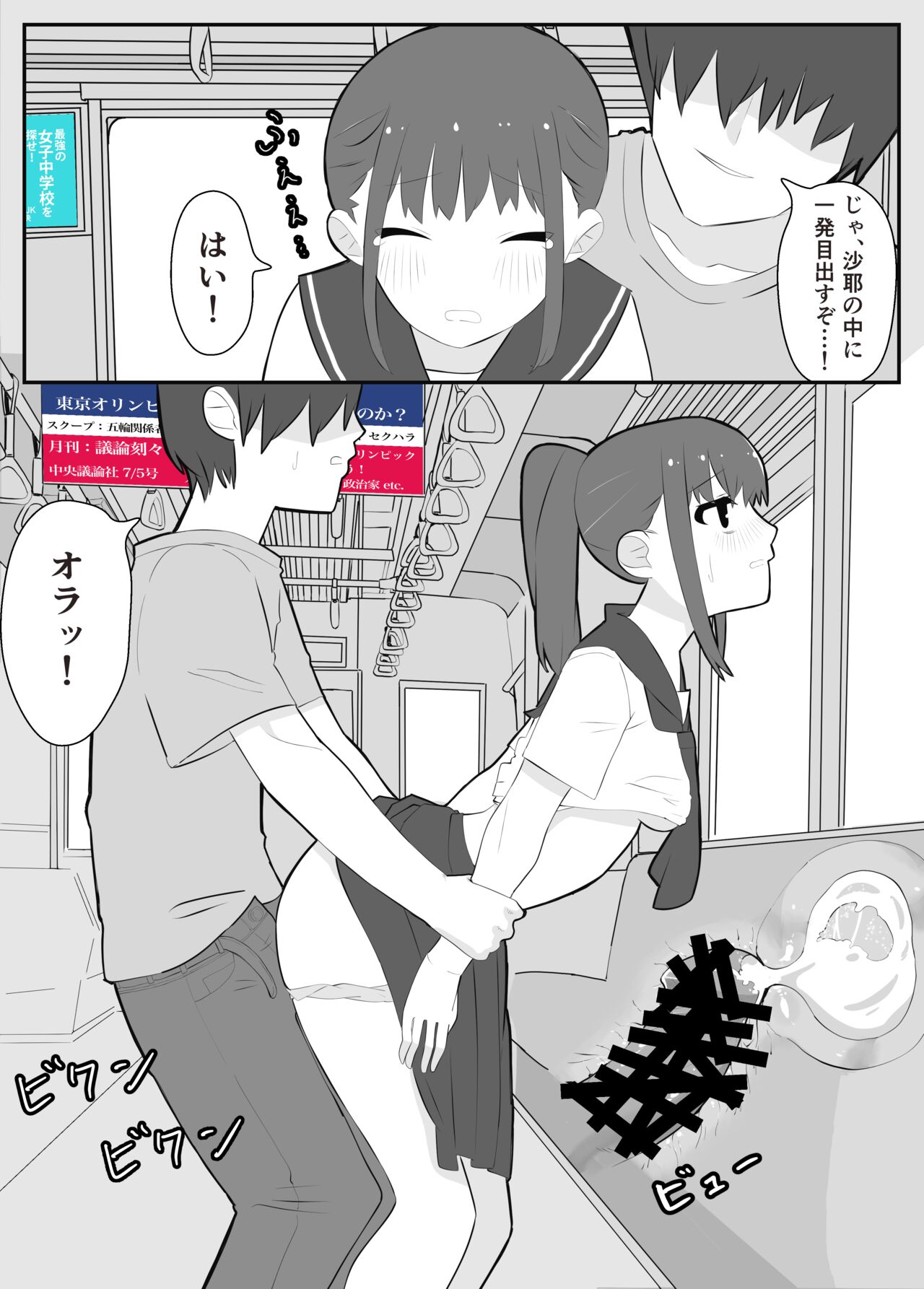 Aru Nouryoku o Motta Otoko no Monogatari page 10 full