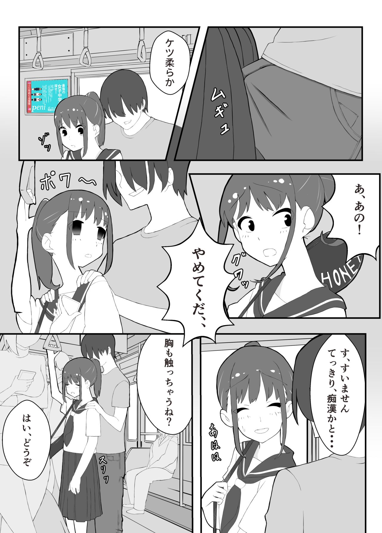 Aru Nouryoku o Motta Otoko no Monogatari page 3 full