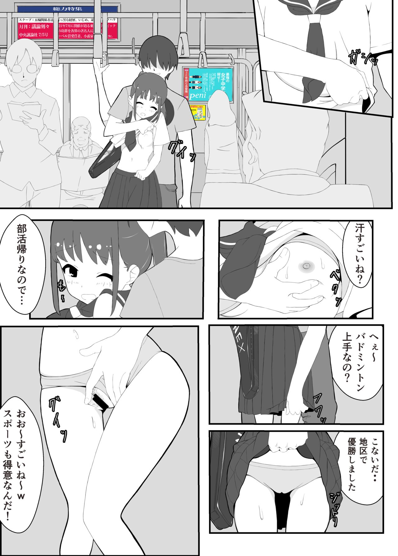 Aru Nouryoku o Motta Otoko no Monogatari page 4 full