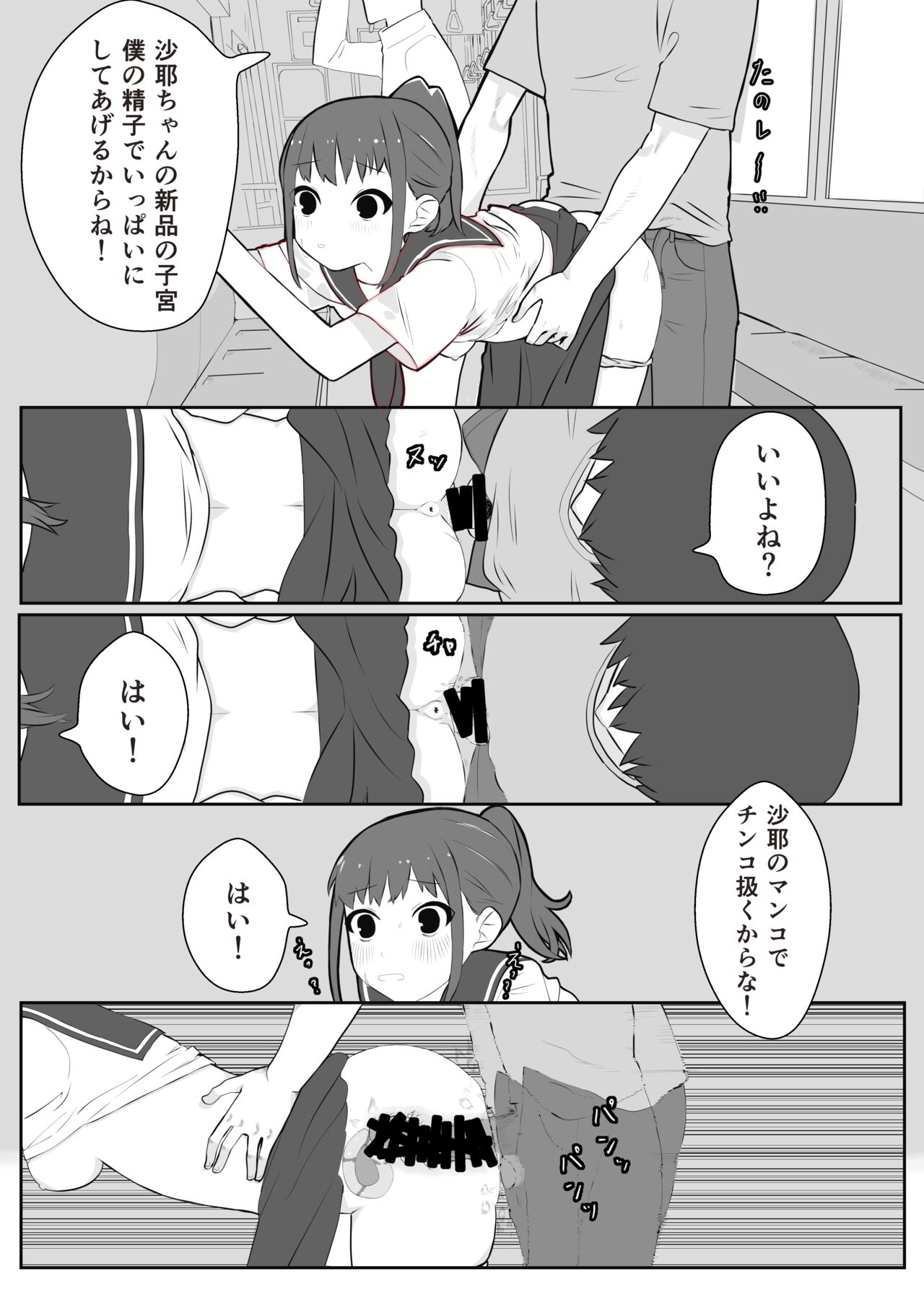 Aru Nouryoku o Motta Otoko no Monogatari page 7 full