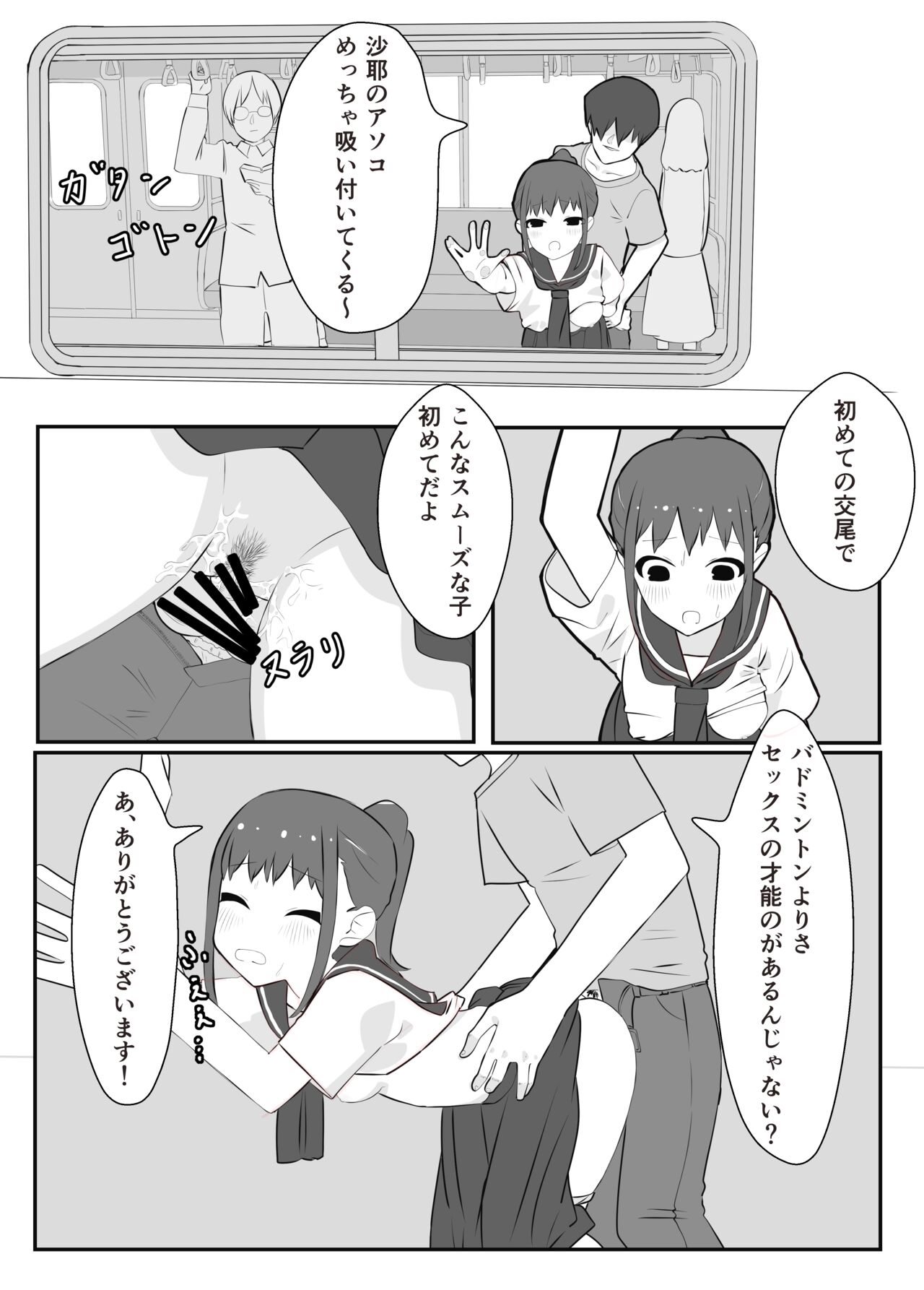 Aru Nouryoku o Motta Otoko no Monogatari page 8 full