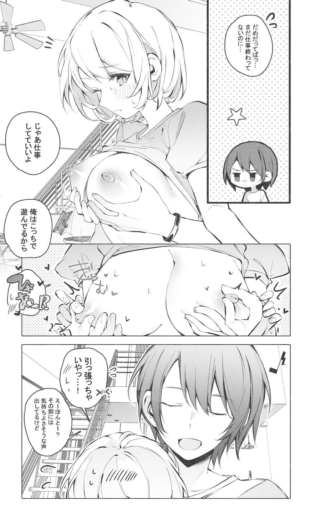 Itazura Shinai de page 8 full