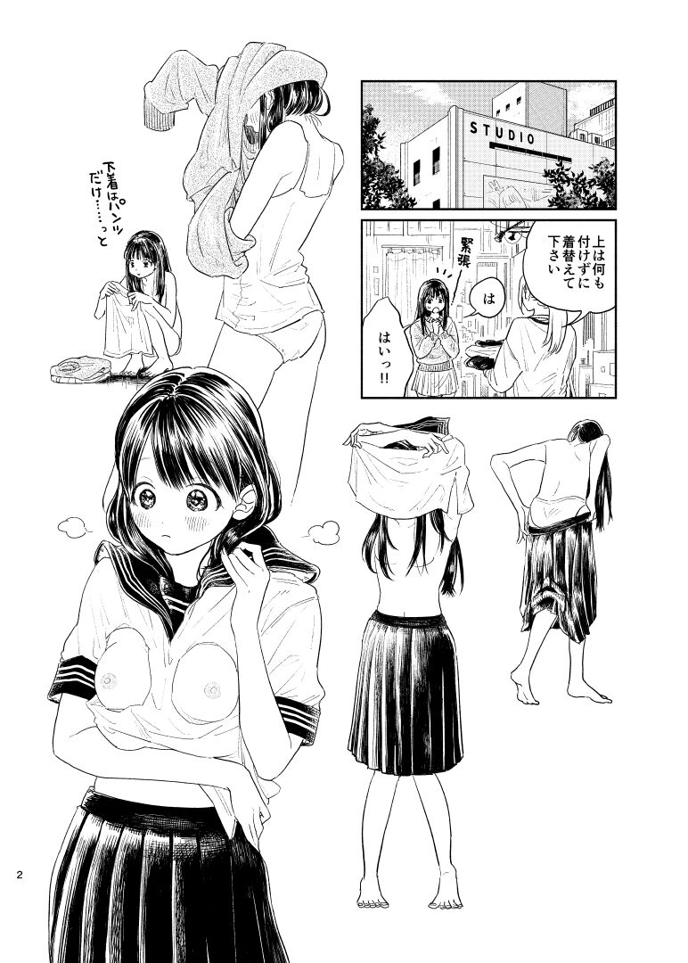Akebi-chan no Anaaki Sailor Fuku Watasareta no wa "Oppai Marudashi Sailor Fuku" page 3 full