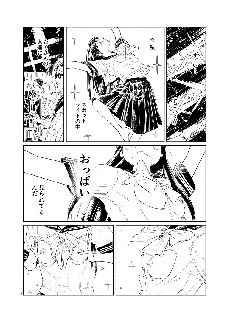 Akebi-chan no Anaaki Sailor Fuku Watasareta no wa "Oppai Marudashi Sailor Fuku" page 7 full