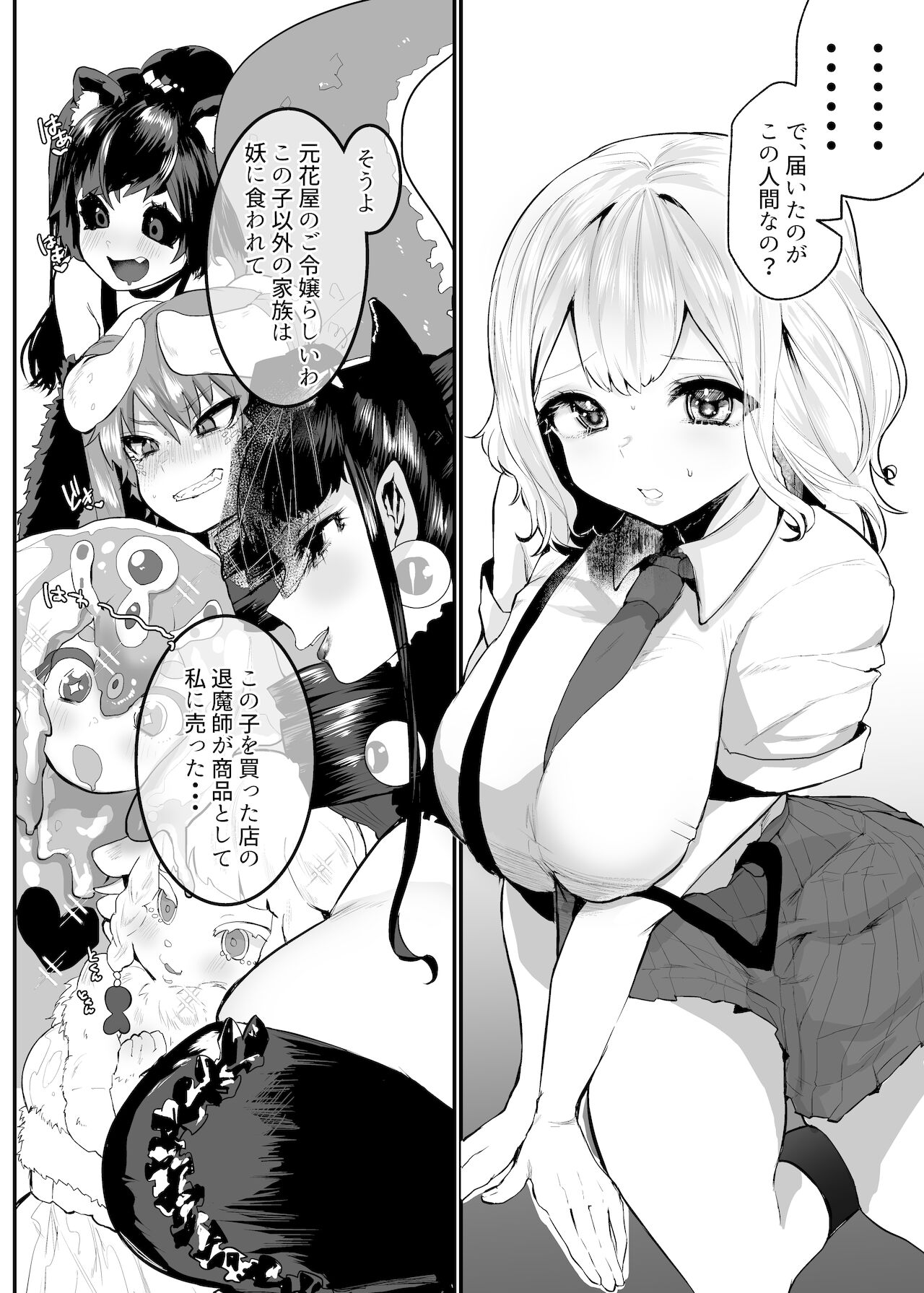 Fukai Yoru ni Saku Hana yo page 3 full