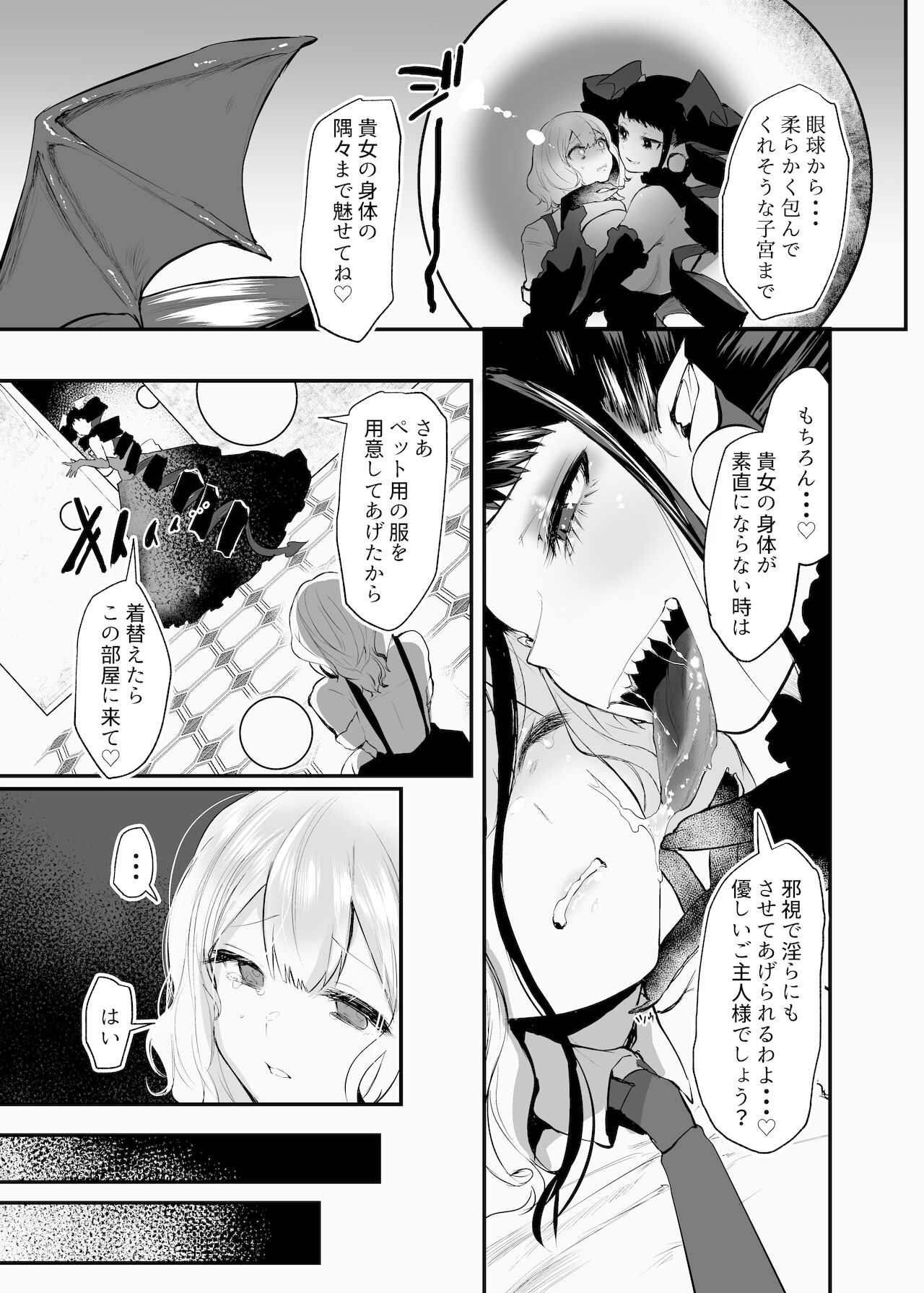 Fukai Yoru ni Saku Hana yo page 6 full
