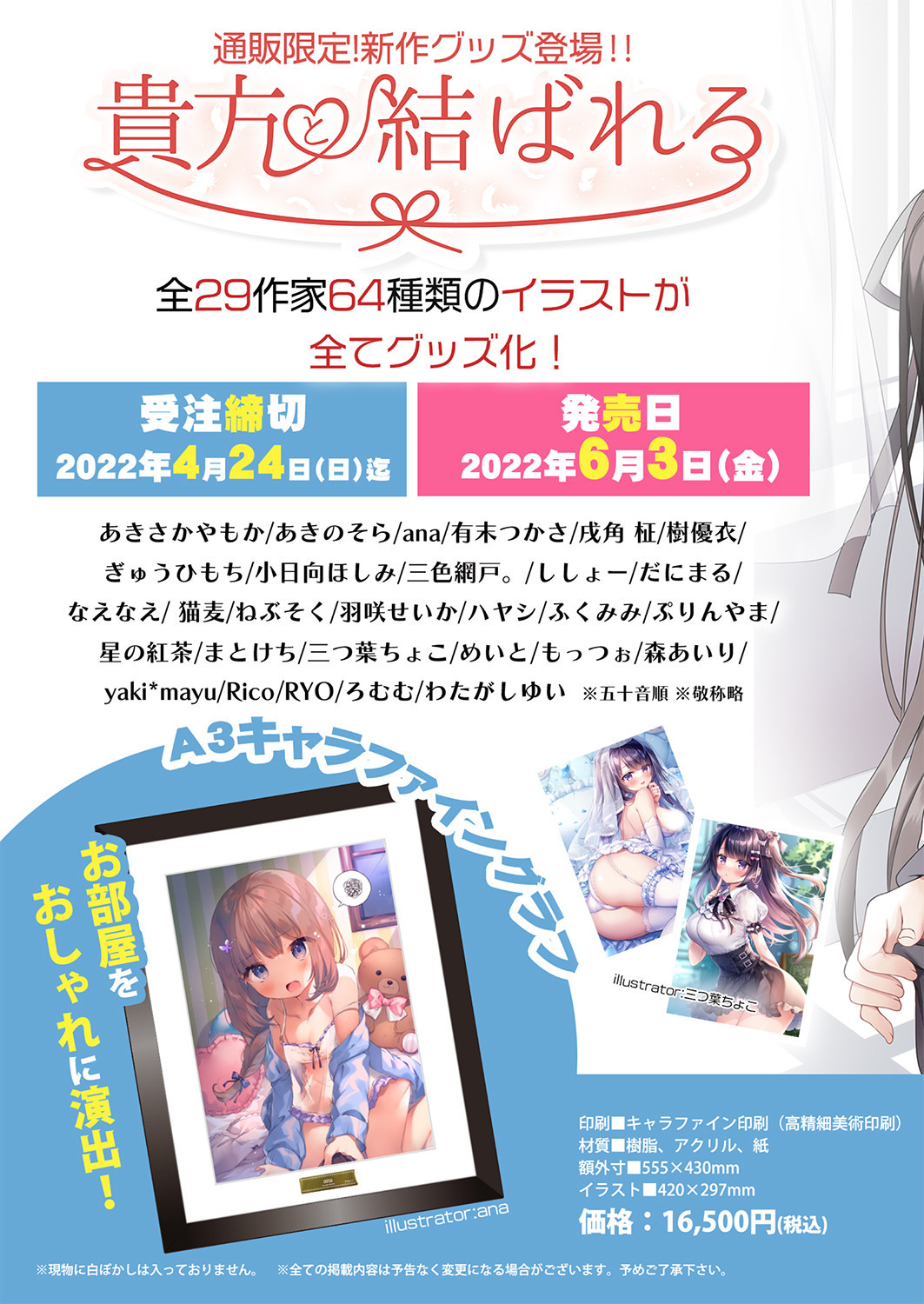 Gekkan Uribou Zakka Ten 2022-04-01 Goro Hakkougou page 2 full