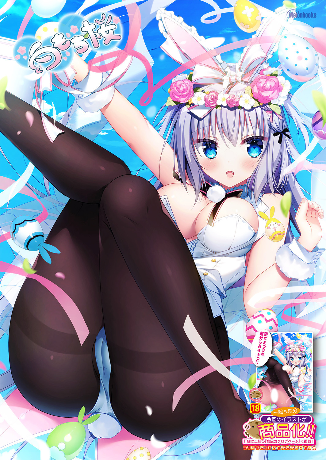 Gekkan Uribou Zakka Ten 2022-04-01 Goro Hakkougou page 6 full