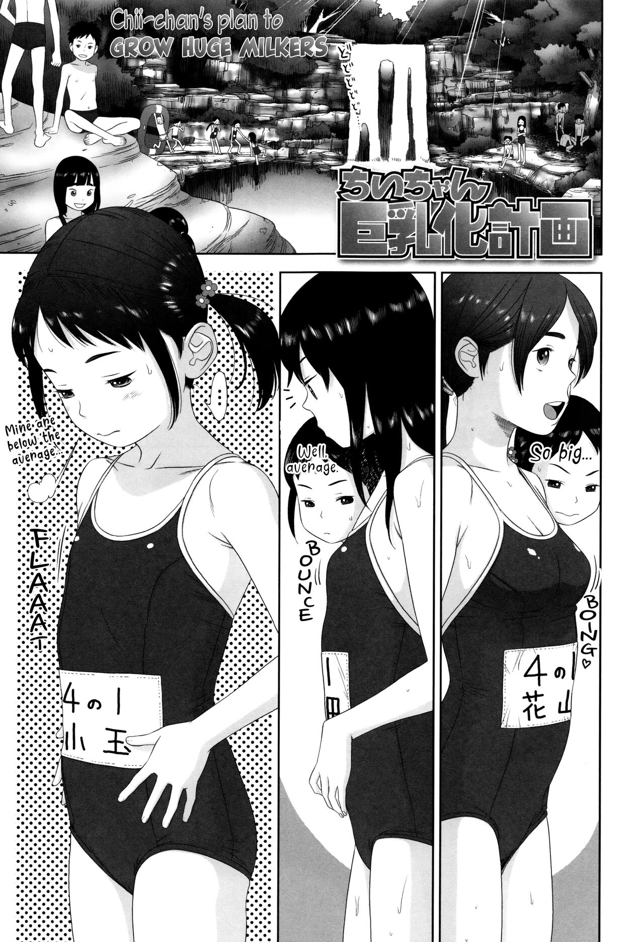 Chii-chan Kyonyuuka Keikaku page 1 full