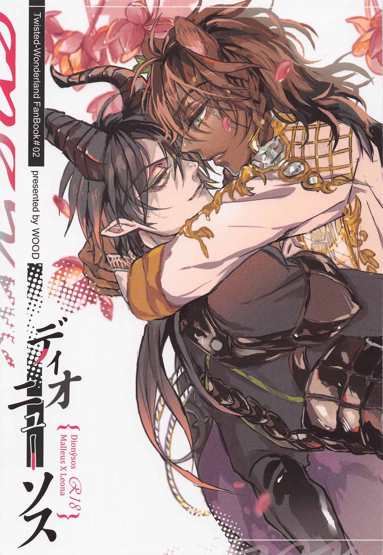 Dionysus page 1 full