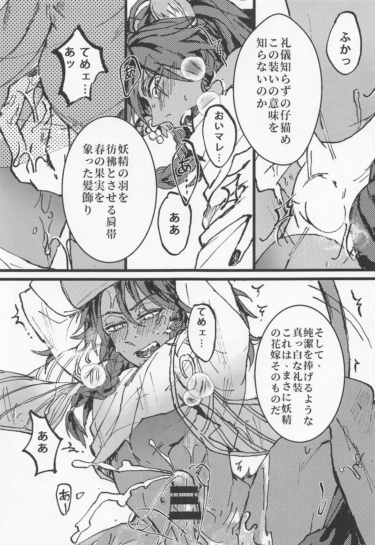 Dionysus page 10 full