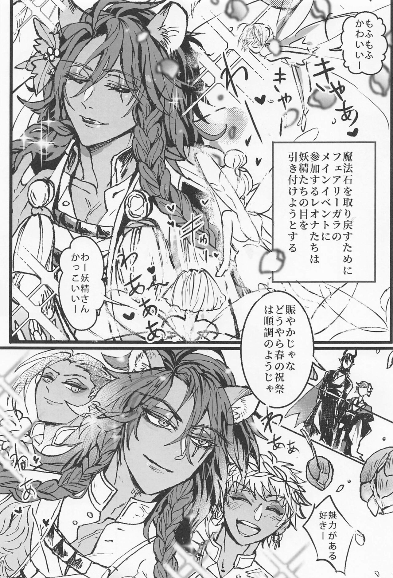 Dionysus page 2 full