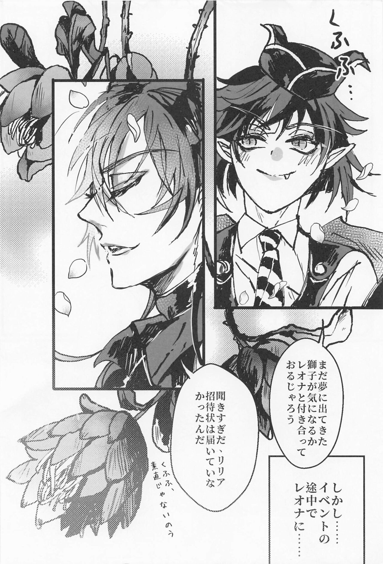 Dionysus page 3 full