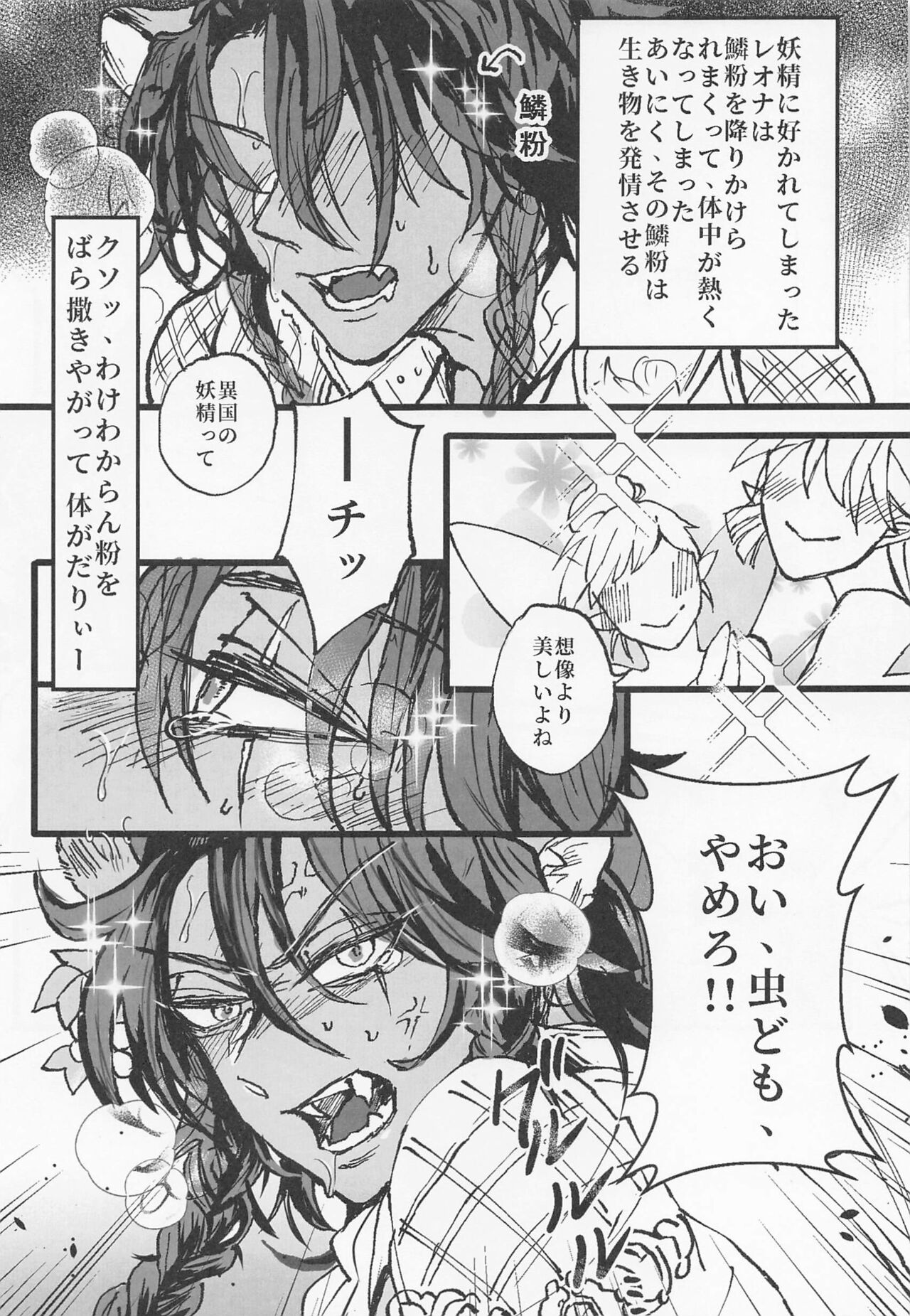 Dionysus page 4 full