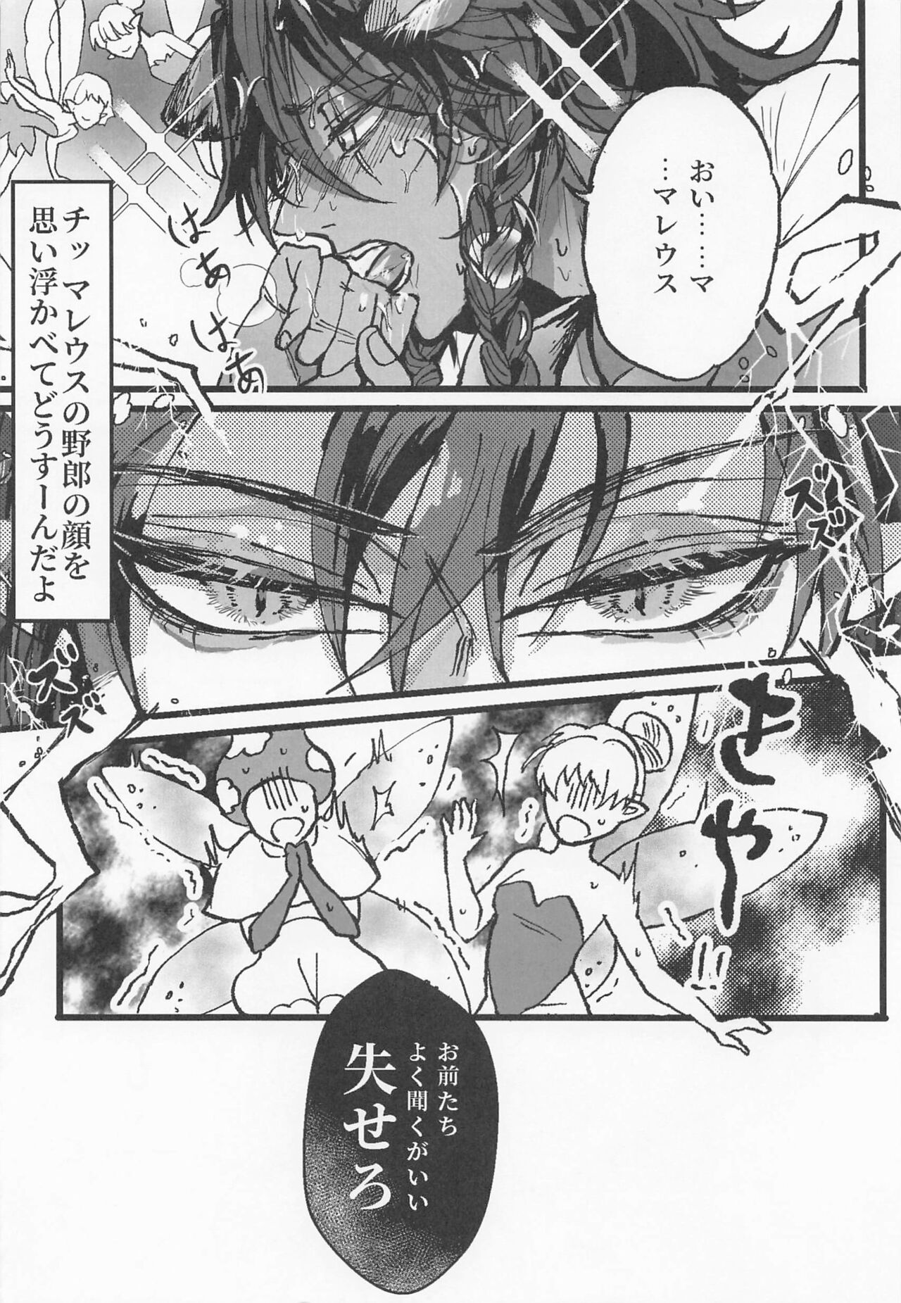 Dionysus page 5 full